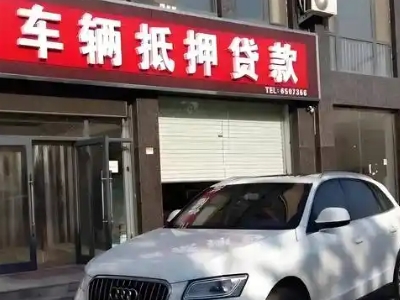 廉江土地抵押贷款的条件是什么？